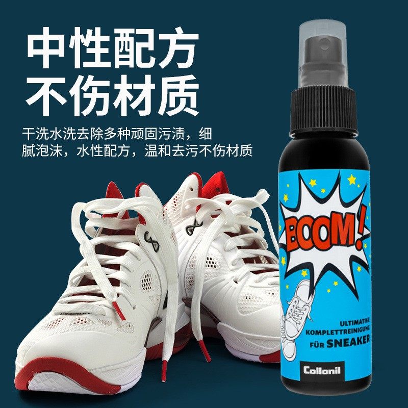 包邮德国可乐耐collonil运动鞋清洁剂温和网面清洁aj去污免水洗剂