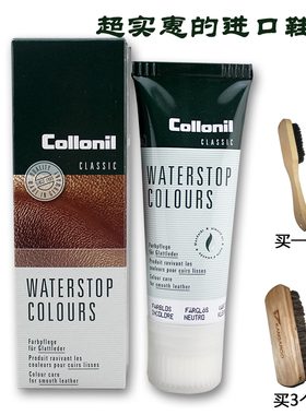 德国进口可乐耐鞋油专卖collonil防水滋养软膏皮鞋皮衣滋养油送礼