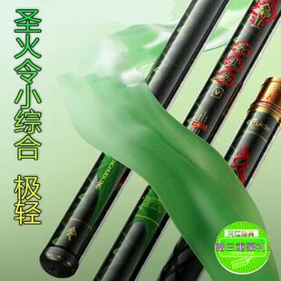 领路人新款圣火令宗师小综合超轻量综合台钓杆手杆钓王推荐