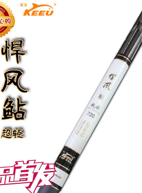 客友超轻量鱼竿特惠价