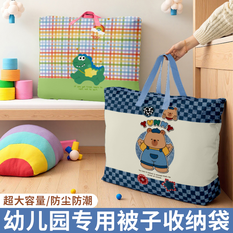 被子收纳袋子搬家打包袋学生放行李整理袋衣物棉被收纳袋防尘防潮
