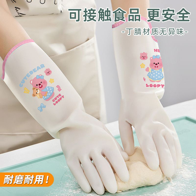 丁腈耐用型洗碗手套女家务厨房家用做饭清洁洗衣服橡胶皮防水透气