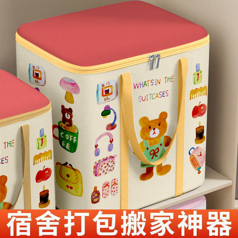 被子收纳袋大容量家用衣柜装衣服棉被防潮整理箱行李搬家打包袋子