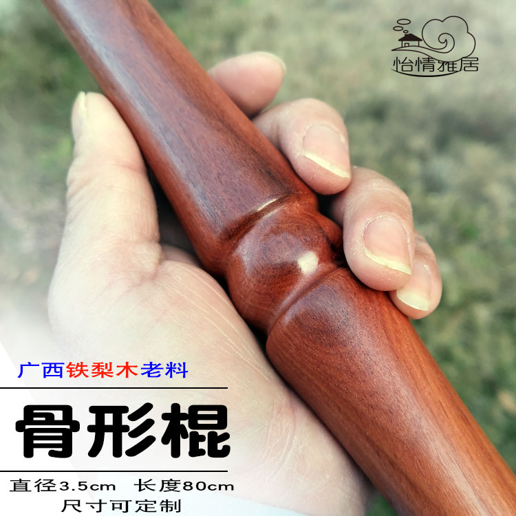 老铁梨木老料骨形鞭铁力木骨状健身棍铁木鞭杆屠龙鞭打狗棒伏魔杖
