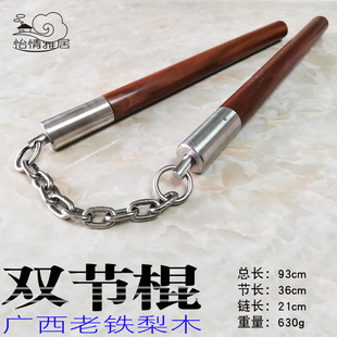 双截棍儿童训练成人李小龙同款双节棍初学者加长不锈钢铁木练习棍