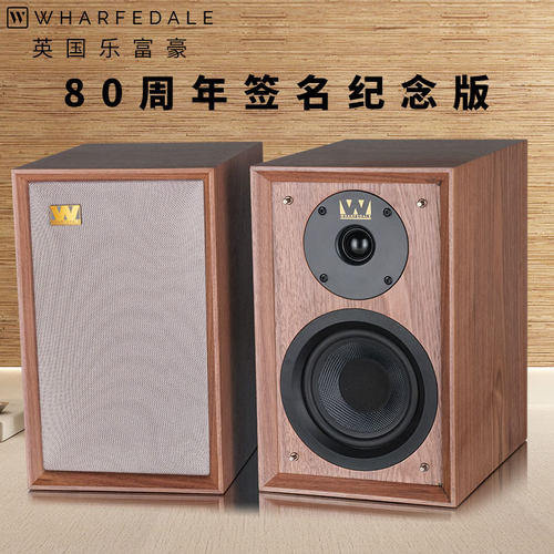 英国富豪80周年专业书架音箱