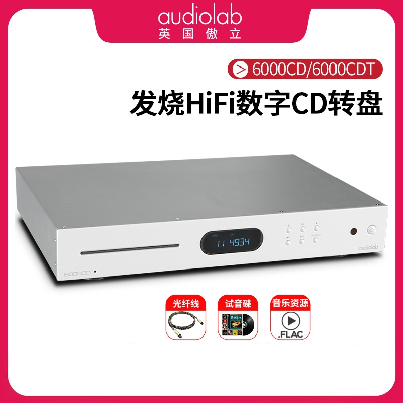 傲立纯转盘HIFI发烧cd机