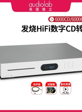 傲立 Audiolab6000cdt机音响数字纯转盘家用hifi发烧cd播放机碟机
