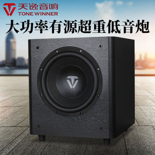 天逸12大功率600w超重低音炮