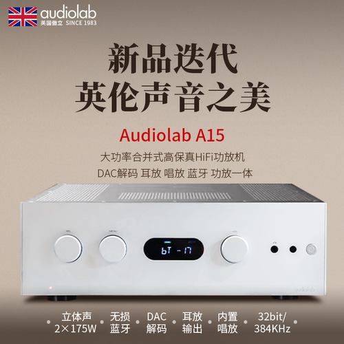傲立A15体声前级放大器HIFI功放