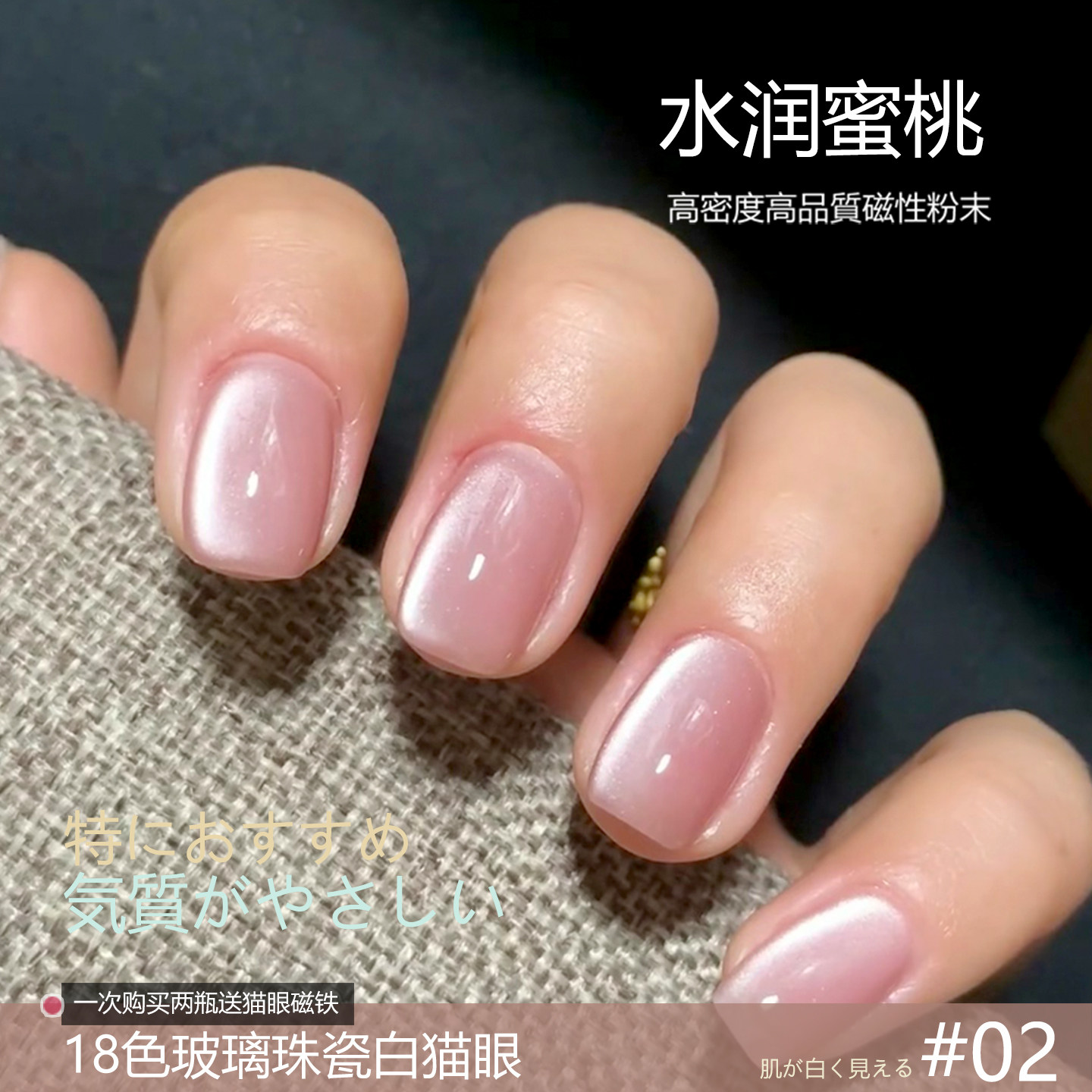 冰透玻璃珠新款猫眼甲油胶白开水