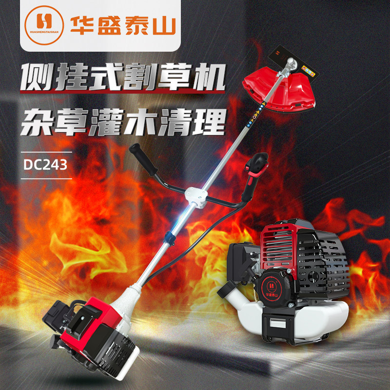 华盛泰山背负侧挂式二冲四冲程小