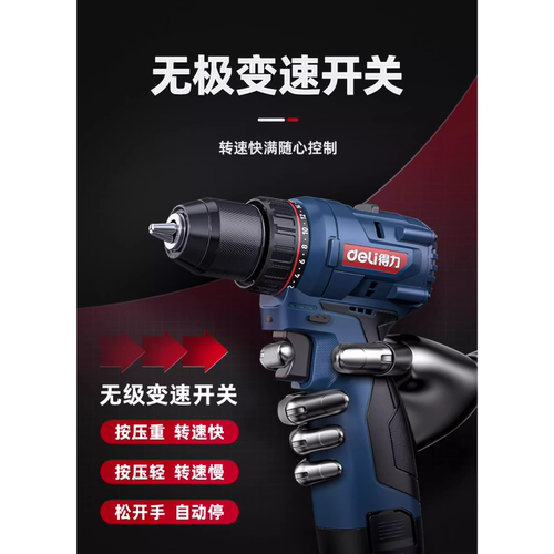 得力电钻锂电无刷手电钻冲击手钻家用充电电动螺丝刀手枪电转打孔