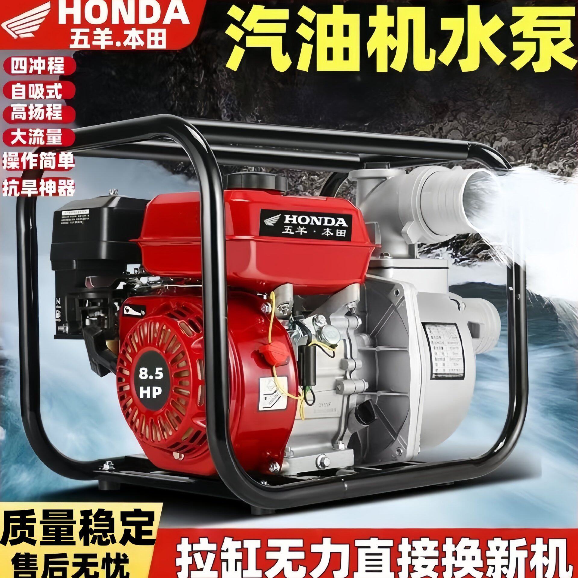 重庆本田汽油机水泵农用高压新款