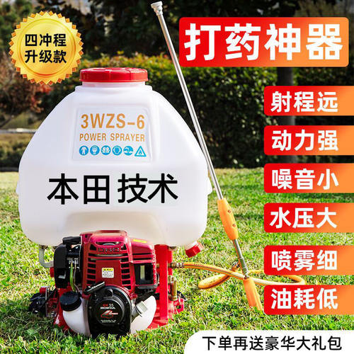 背负式汽油打药机高压机动农用喷