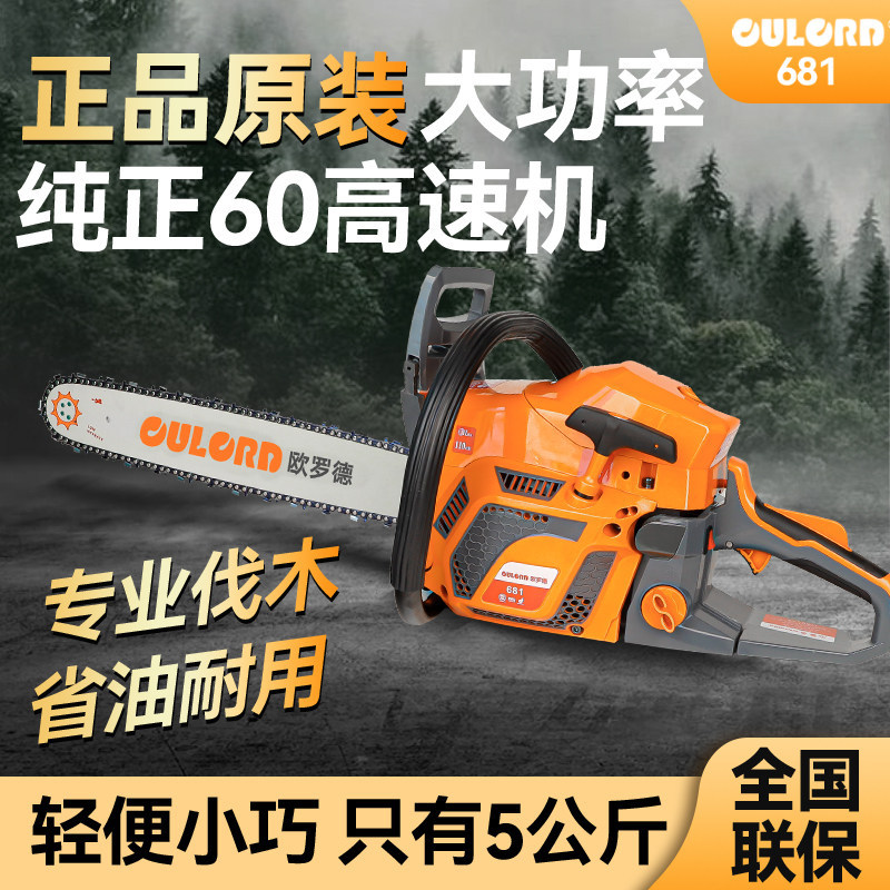 油锯原装大功率汽油锯家用小型伐木锯德国进口技术专业级砍树机锯