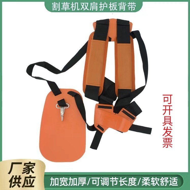 斯蒂尔FS120割草机加厚双肩背带图片