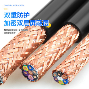 金联宇RVVP屏蔽线6 7 8多芯0.3 0.5 0.75平方通讯控制信号电缆线