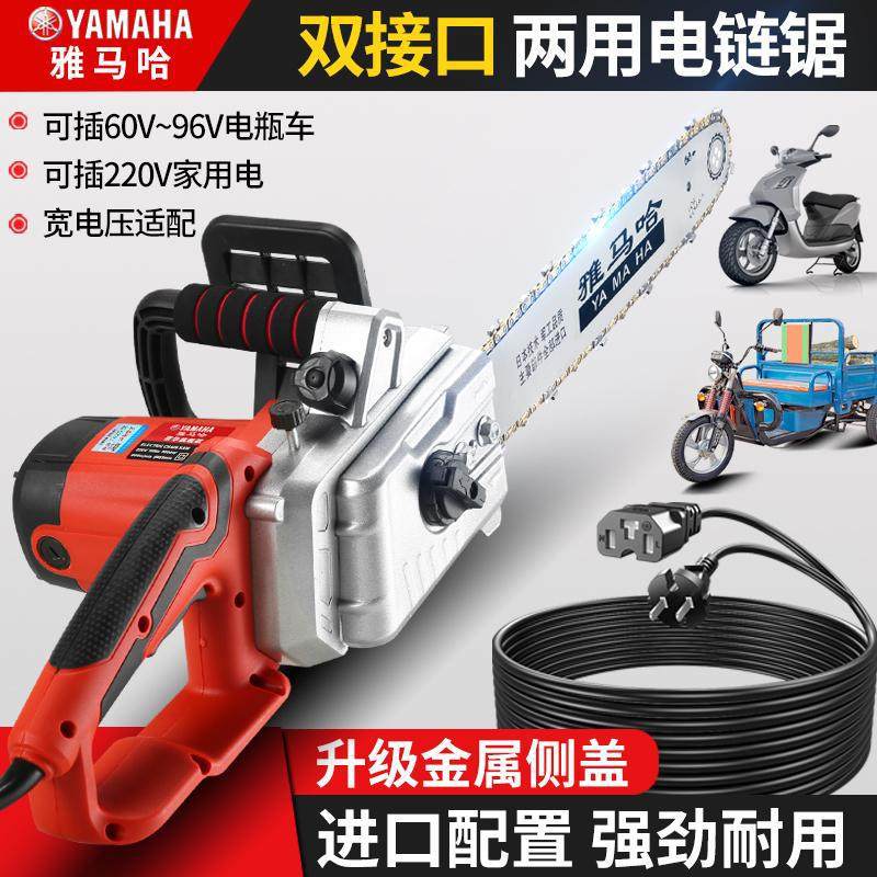 雅马哈电锯伐木锯家用手持插电式