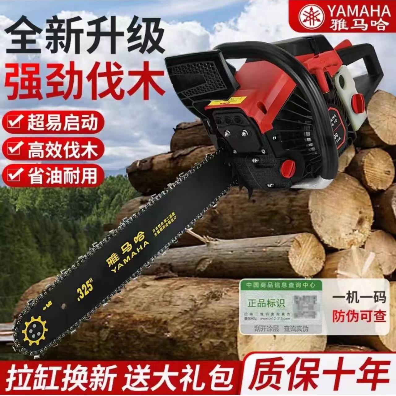 雅马哈大功率汽油锯伐木油锯家用