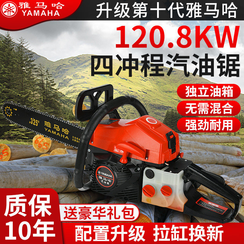 新款四冲程雅马哈9800大功率汽油