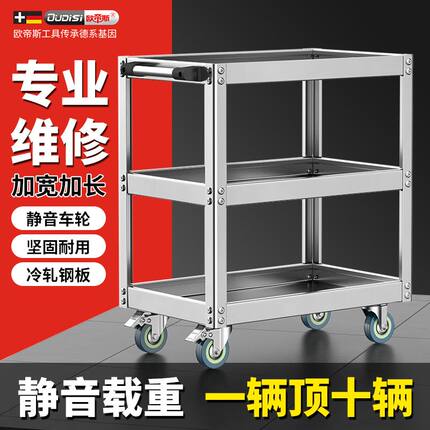 不锈钢工具车小推车多功能移动车间汽修维修工具架子层零件车