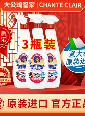 大公鸡头去油污清洁剂大公鸡管家厨房多能油污净旗舰店官方清洗剂