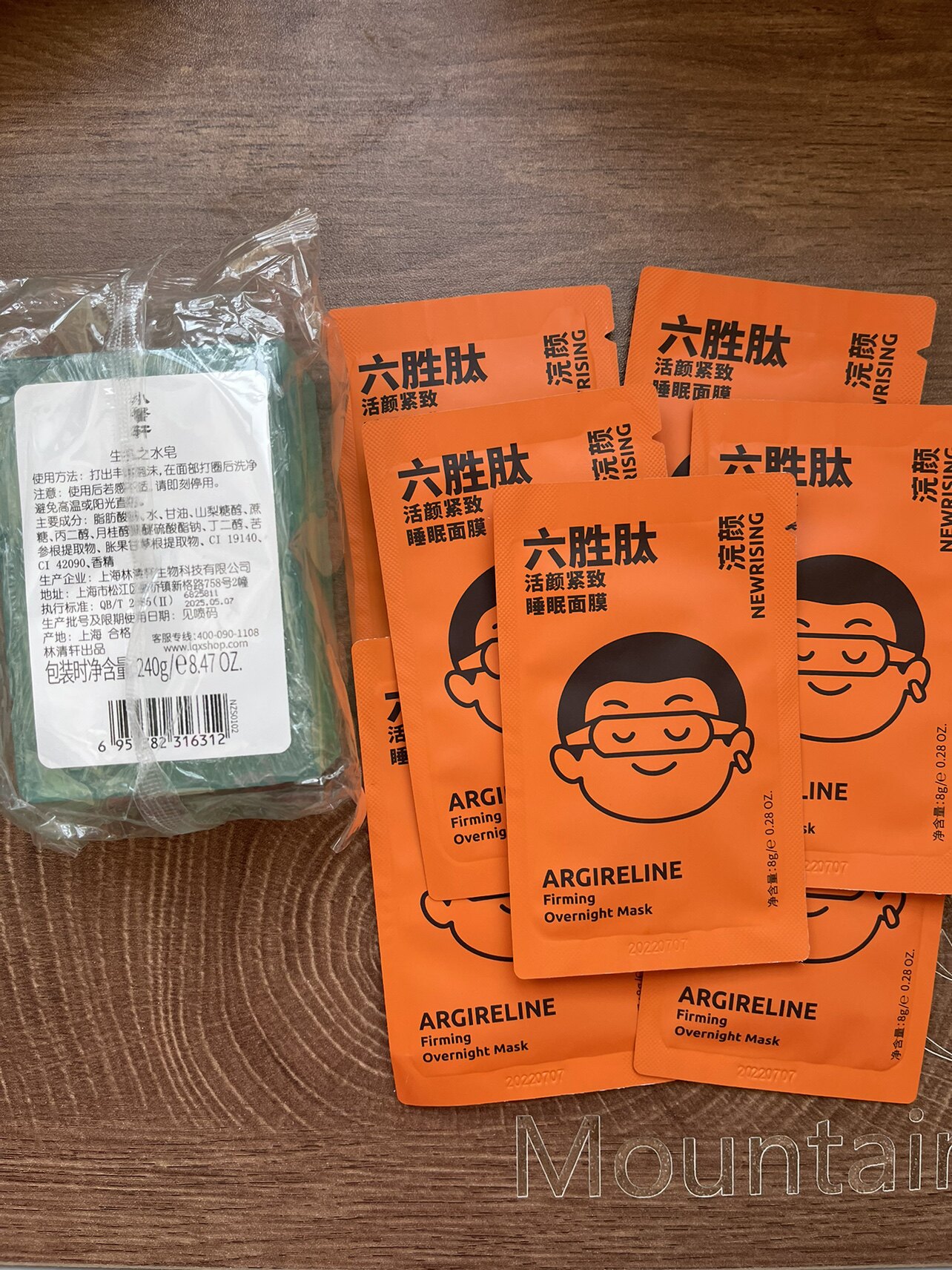 林清轩旗下小馨轩生机之水皂240g赠浣颜六胜肽面膜*7