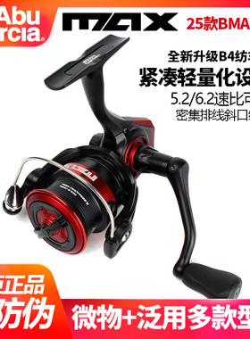 ABU阿布纺车轮25款BMAXSX路亚轮微物斜口浅线杯远投轻量海钓渔轮