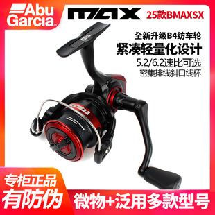ABU阿布纺车轮25款BMAXSX路亚轮微物斜口浅线杯远投轻量海钓渔轮