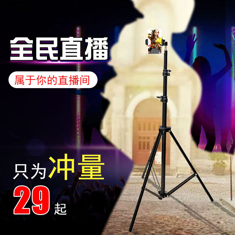 手机拍照支架户外便携三脚架多功能网红伸缩三角万能通用直播拍摄神器蓝牙遥控器录视频补光灯落地式美颜瘦脸在类目 3C数码配件, 手机配件, 手机支架/手机座中 - 来自Buy2taobao.com提供专业的淘宝代购服务