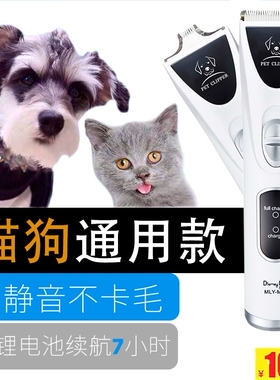 米老鸭M80宠物电推剪泰迪狗狗猫咪专业剃毛神器电推子剃刀剃腿毛
