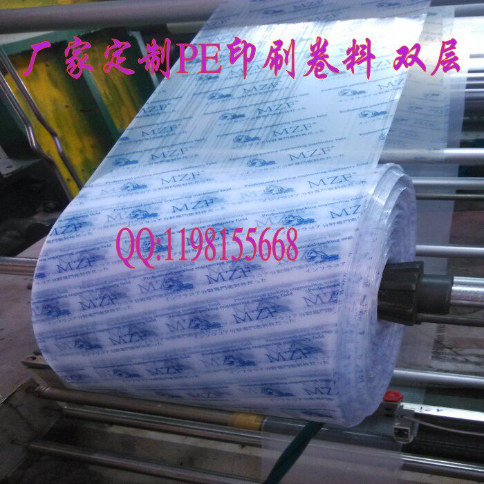 厂家定做全新高品质PE印刷卷料其它包装袋