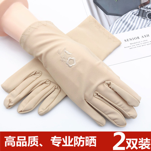 手套薄款防晒绣花弹性礼仪表演