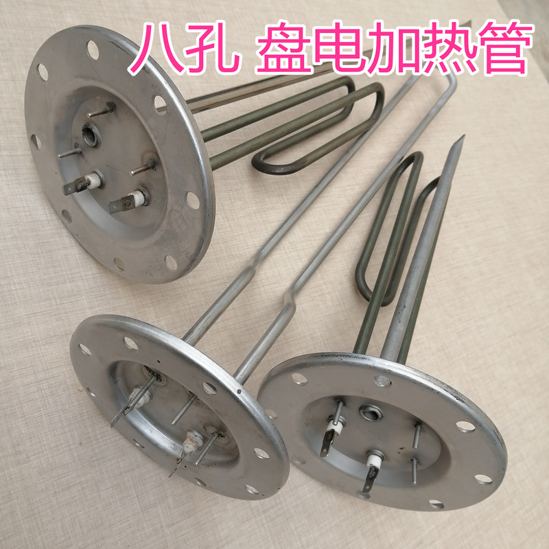 海林壁挂分体太阳能热水器125mm140mm八孔法兰盘电加热管2201500W