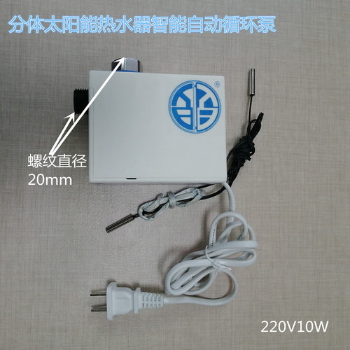 力诺瑞特分体别墅式太阳能热水器太阳板导热油介质强制换热循环泵