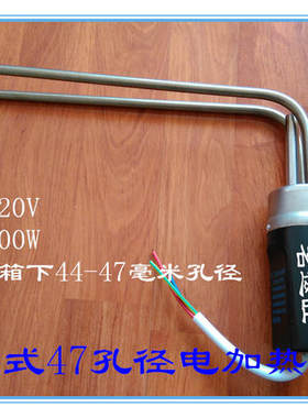 碧浪世纪坛华生贝尔太阳能热水器自限温配套电辅助电加热器1500W