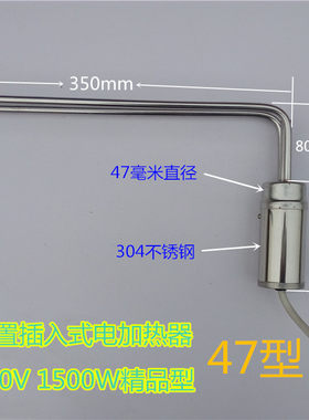 瑞普世纪阳光太阳能热水器不锈钢电辅助电加热棒管器220V1500W