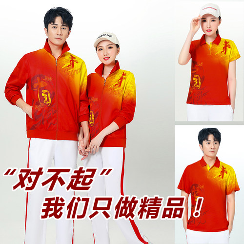 晋冠情侣款运动套装速干透气