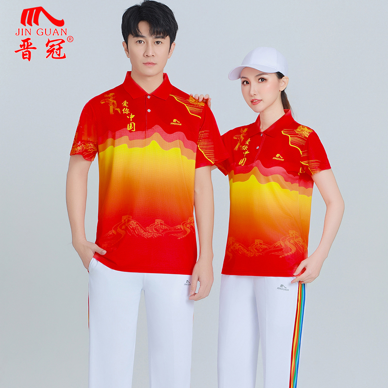 晋冠中国红爱你中国运动套装男女款夏季短袖长裤合唱团队服比赛服