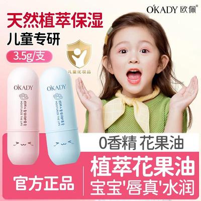 凡士林儿童润唇膏秋冬季婴儿小孩宝宝滋润保湿女孩男孩学生专用