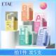 ETAT梵贞维生素润泽保湿 唇膏补水保湿 防干裂润唇膏男女唇膜护肤品