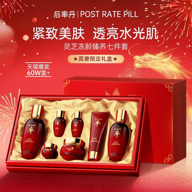 [韩国]后率丹鹿骨胶原山茶花灵芝冻龄臻养七件套盒315药监局认证G