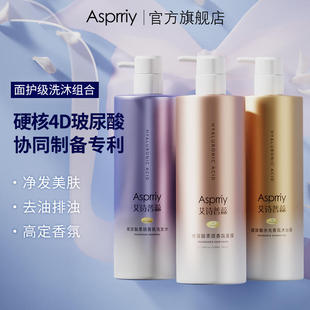艾诗普蕊玻尿酸洗发水沐浴露发膜套装鱼子护发精油修复强韧秀发F