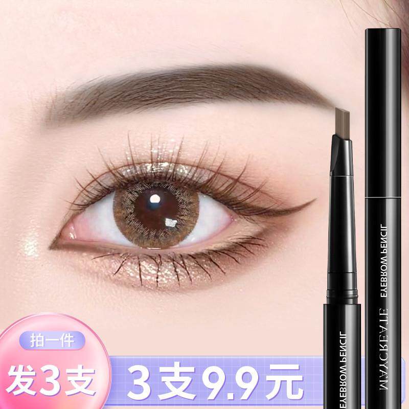 3支|健美创研眉笔女防水防汗自然持久不脱色极细头官方正品旗舰店