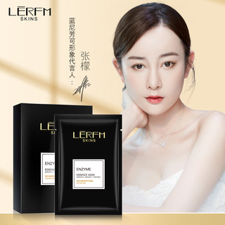 LERFM 玻色因酵素面膜补水保湿精华面膜女士10片/盒