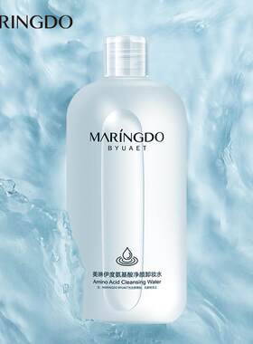 美琳伊度氨基酸净颜卸妆水温和眼唇脸三合一深层清洁正品学生男女