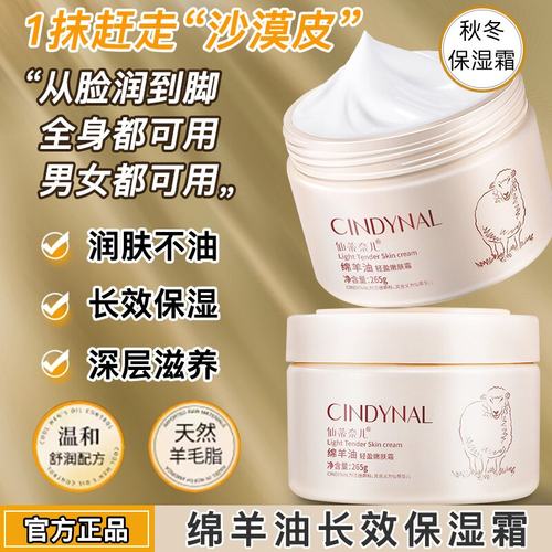 到手3瓶绵羊油面霜保湿秋冬