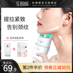 色娜娜双滚轮V型美颈霜提拉紧致细纹按摩颈部护理淡化脖颈纹官方1