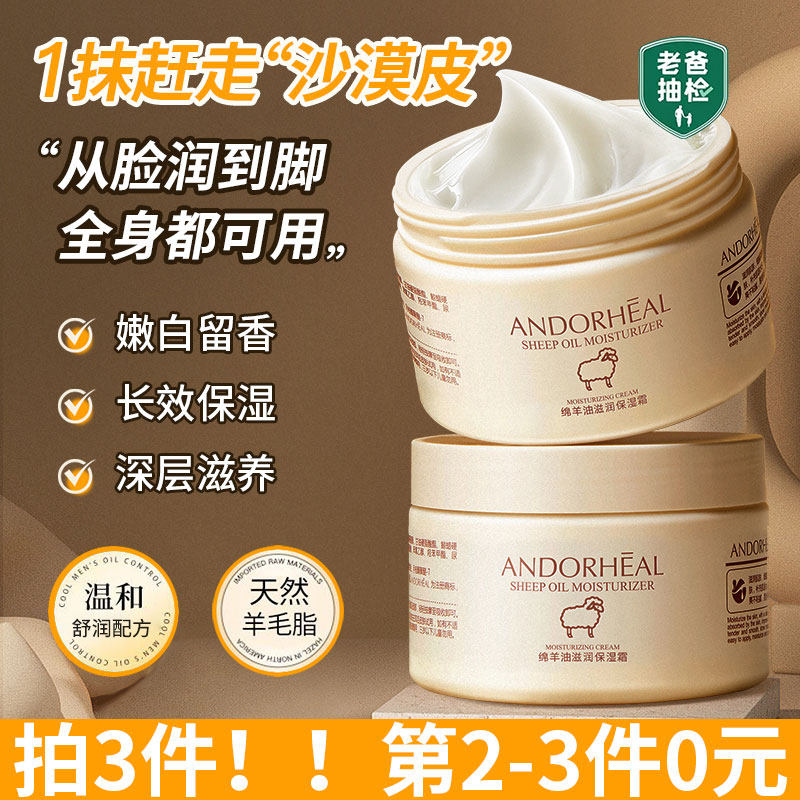 绵羊油面霜滋润补水保湿官方正品秋冬舒缓润肤乳正品女学生